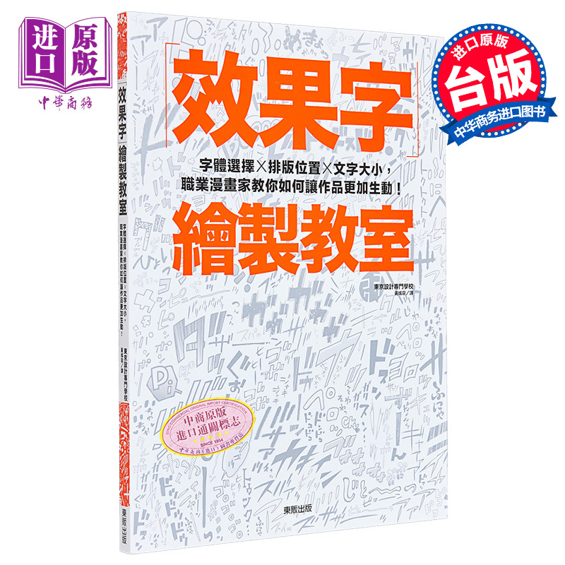 效果字绘制教室职业漫画家