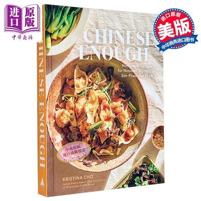 足够中式的家常菜 詹姆斯 比尔德奖获奖华裔料理师作品 英文原版 Chinese Enough Recipes Kristina Cho【中商原版】