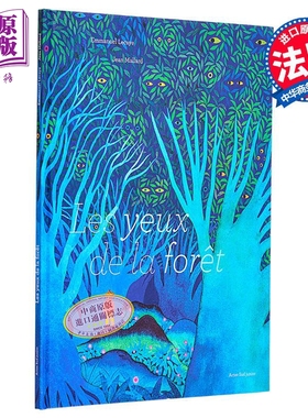 【法文版】法语绘本 森林之眼 法国插画师Jean Mallard绘 法文原版 Les yeux de la foret【中商原版】