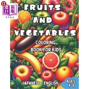 Vegetables for English and Biling 英水果蔬菜填色 海外直订Japanese Coloring Fruits Ages Kids Book 8岁儿童日