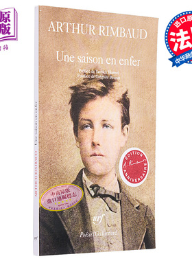 现货 地狱一季 法文原版 Une saison en enfer Arthur Rimbaud 阿瑟兰波 150周年纪念版 法文文学 【中商原版】