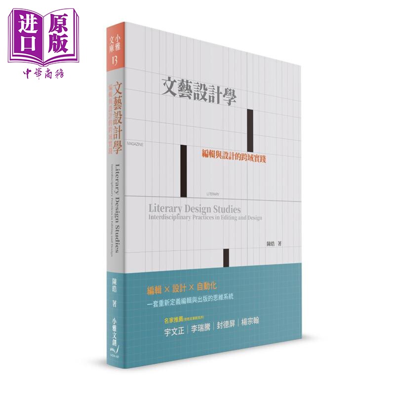 文艺设计学视觉设计陈皓