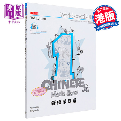 【中商原版】轻松学汉语Chin