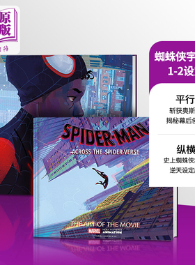 蜘蛛侠纵横宇宙+平行宇宙电影设定集2本 精装 英文原版 索尼漫威 Spider Man The Art of the Movie【中商原版】
