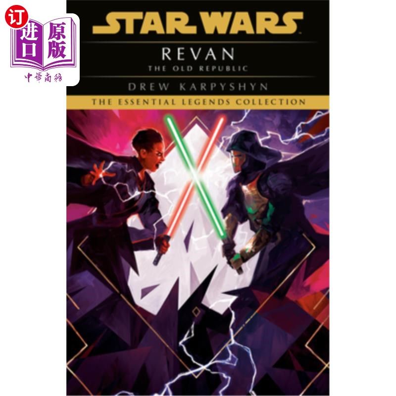 海外直订revan: star wars legends (the old republic) 瑞文:星球