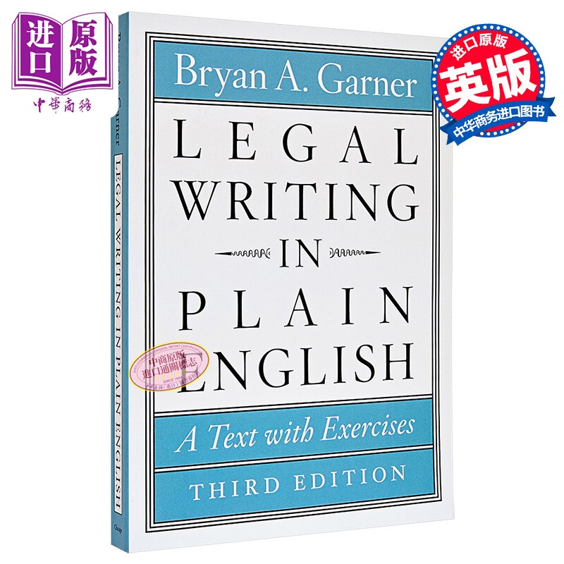 芝加哥写作编辑和出版指南系列 浅显易懂的法律写作 Legal Writing in Plain English A Text with Exercises【中商原版】