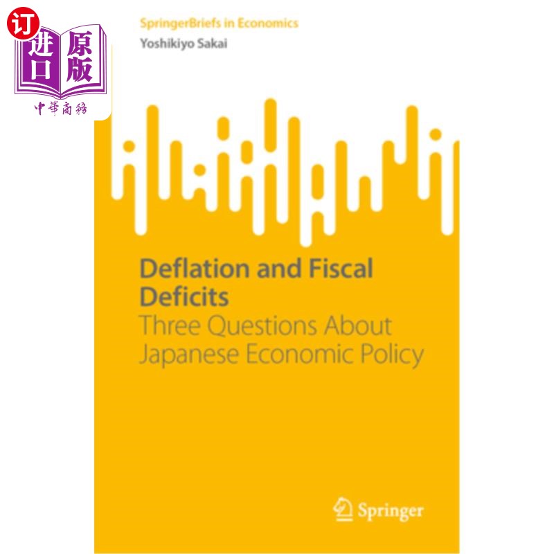 海外直订Deflation and Fiscal Deficits: Three Questions about Japanese Economic Policy 通货紧缩与财政赤字：关于日本