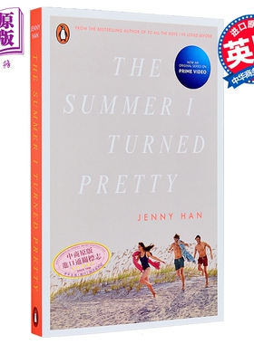 我变美的那个夏天原著第1部 我变美的那夏天原著 我变美的那个夏天 英文原版 The Summer I Turned Pretty S1 Jenny Han 剧版