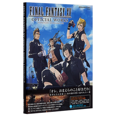 【中商原版】最终幻想15 作品集 日文原版 ファイナルファンタジーXV オフィシャルワークス SE MOOK スクウェア エニックス