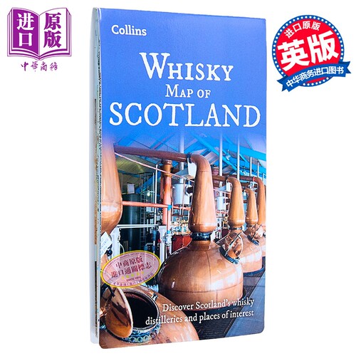 苏格兰威士忌地图 Whisky Map of Scotland 英文原版 Collins Maps 酒 名胜古迹【中商原版】
