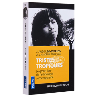 【法文版】列维 斯特劳斯 忧郁的热带 结构主义大师 法文原版 Tristes tropiques Claude Levi Strauss【中商原版】