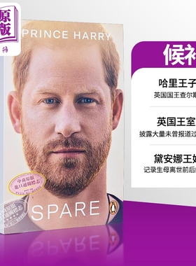 哈里王子自传 替补候补 平装 哈里王子萨塞克斯公爵 英国王室 Spare 英文原版 Prince Harry【中商原版】