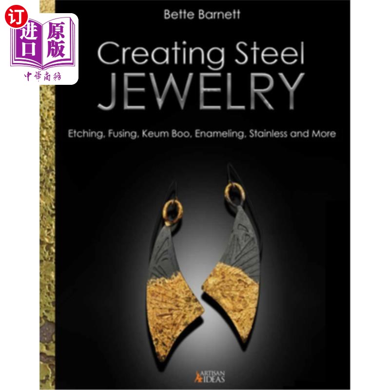 海外直订Creating Steel Jewelry: Etching, Fusing, Keum Boo, Enameling, Stainless and More 制作钢首饰：蚀刻，熔合，金
