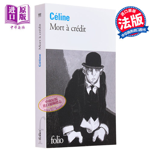 现货 路易 费迪南 塞利纳 死缓 法文原版 Mort a credit Louis Ferdinand Celine【中商原版】