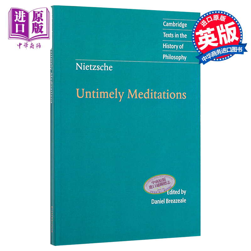 尼采：不合时宜的沉思（第2版）