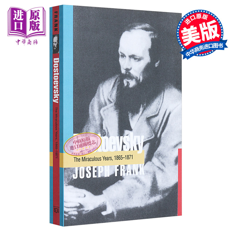 现货 陀思妥耶夫斯基传记 卷四 奇迹之年 1865-1871 英文原版 豆瓣高分 Dostoevsky 【中商原版】