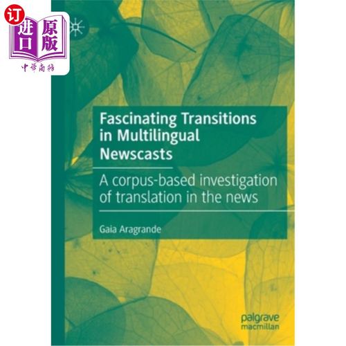海外直订Fascinating Transitions in Multilingual Newscasts: A Corpus-Based Investigation  多语言新闻广播中的迷人转换