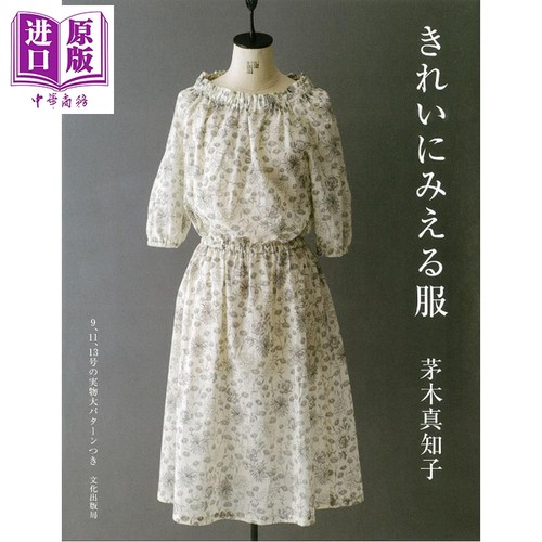 日本春夏款女装裙衫裁剪书
