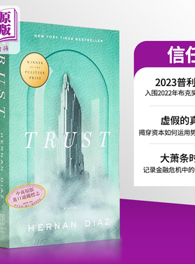 预售 信任 2023普利策得奖作品 小说 Trust Pulitzer Prize Winner 英文原版 赫尔南 迪亚兹 Hernan Diaz【中商原版】