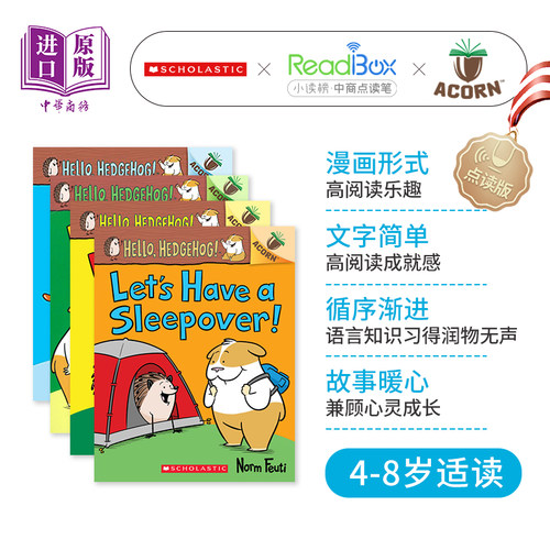 预售学乐橡树种子系列
