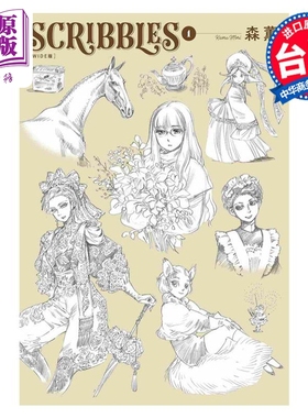 画集 SCRIBBLES WIDE版 1 森薰 台版画册书 角川出版【中商原版】