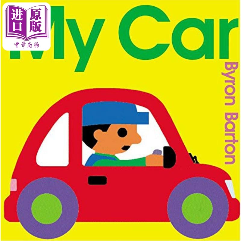 Byron Barton My Car 我的车 英文原版 进口图书 儿童绘本 故事图画书 早教认知 交通工具【中商原版】