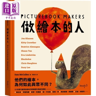 做绘本的人 港台艺术原版 布莱克斯波莱克斯 大块文化出版【中商原版】