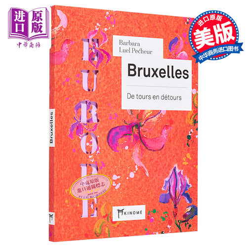 现货 旅行水彩系列 穿梭在欧洲布鲁塞尔 Europe Bruxelles De tours en detours 法文原版 Barbara Luel Pecheur【中商原版】