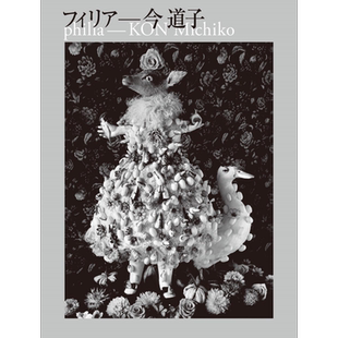 フィリア　今道子 进口艺术 菲利亚 今智子摄影集 今道子 国書刊行会 日文原版 【中商原版】