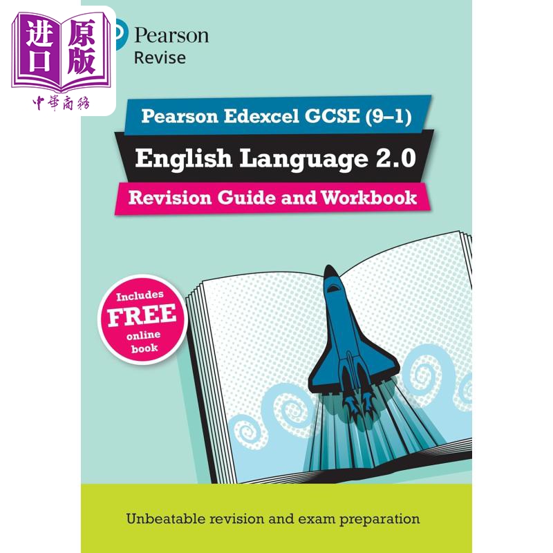 Pearson Revise 培生爱德思GCSE英语语言复习指南+练习册Edexcel English Language 2.0 Revision Guide Workbook【中商原版?