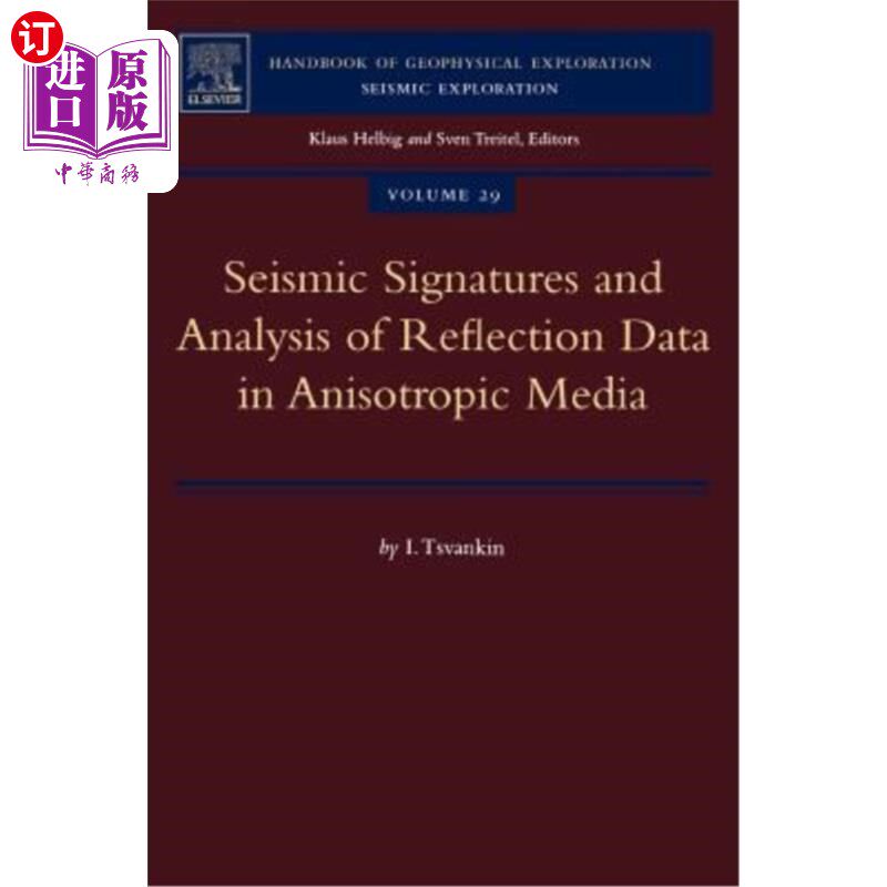 data in anisotropic media: volume  各向异性介质中反射数据的地