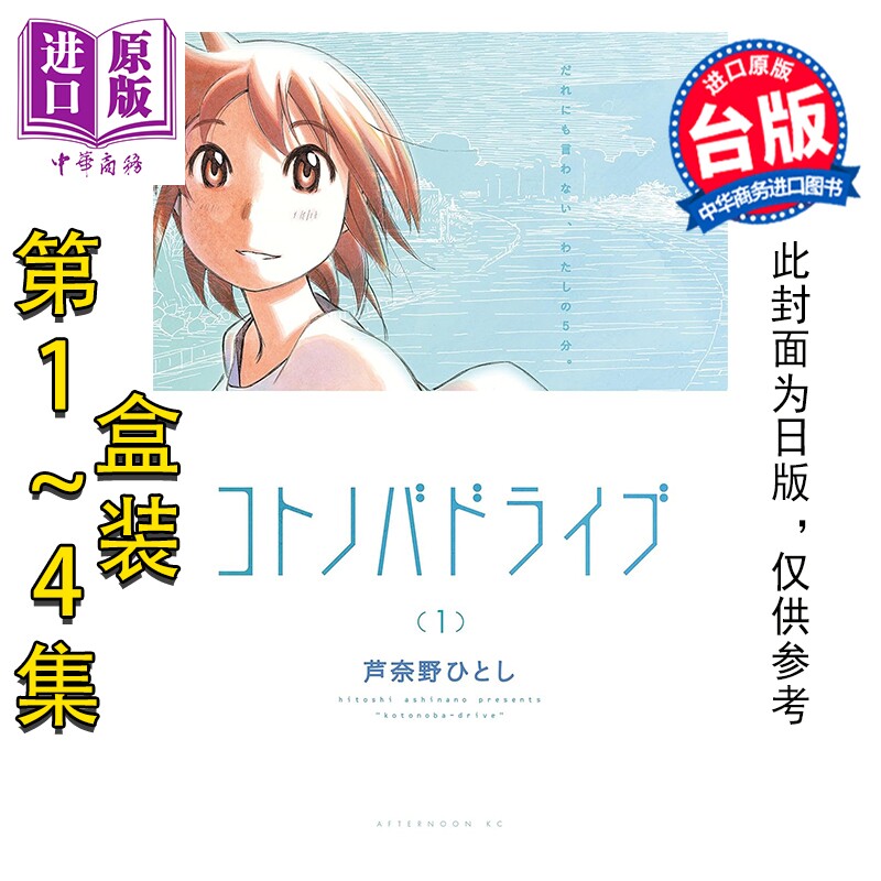 预售 漫画 摩托车生活纪行 典藏版 全四册盒装套书 芦奈野ひとし 兜风的言语 异景纪行 台版漫画书 尖端出版社【中商原版】