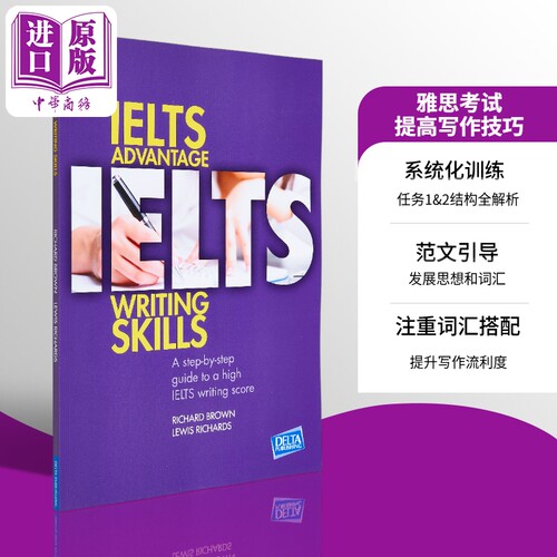 雅思考试提高写作技巧英文原版