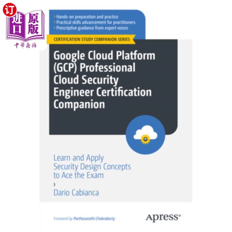 海外直订Google Cloud Platform (Gcp) Professional Cloud Security Engineer Certification C 谷歌云平台（Gcp）专业云安