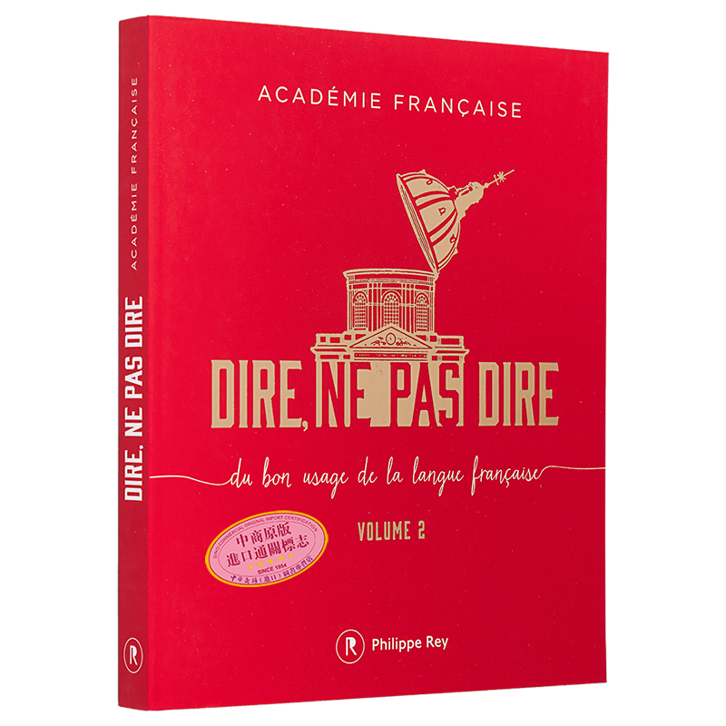 现货 法兰西学院 应该说 不应该说 卷2 Dire ne pas dire - volume 2 法文原版 Academie Francaise【中商原版】