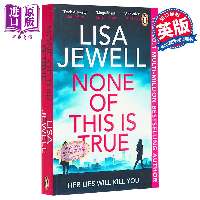 这些都不是真的 2024年英国图书年度犯罪与惊悚小说奖 None of This is True 英文原版 Lisa Jewell【中商原版】