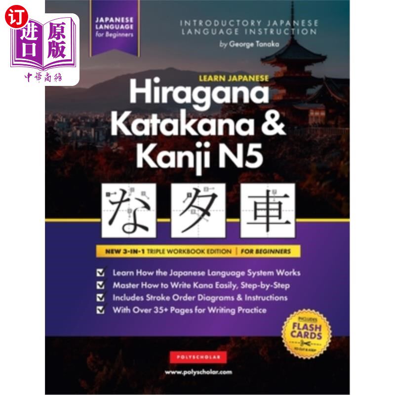 海外直订Learn Japanese Hiragana, Katakana and Kanji N5 - Workbook for Beginners: The Eas 学习日语平假名,片假名和汉
