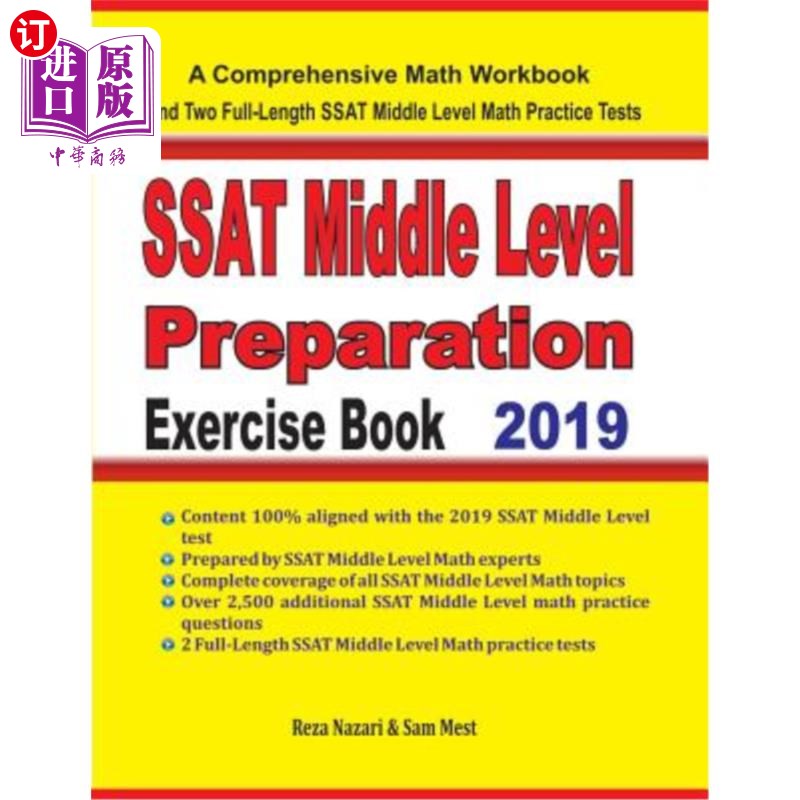 SSAT Middle Level Math Preparation Exercise Book: A Comprehensive Math Workbook  SSAT中级数学准备练习本：一【中商原版】