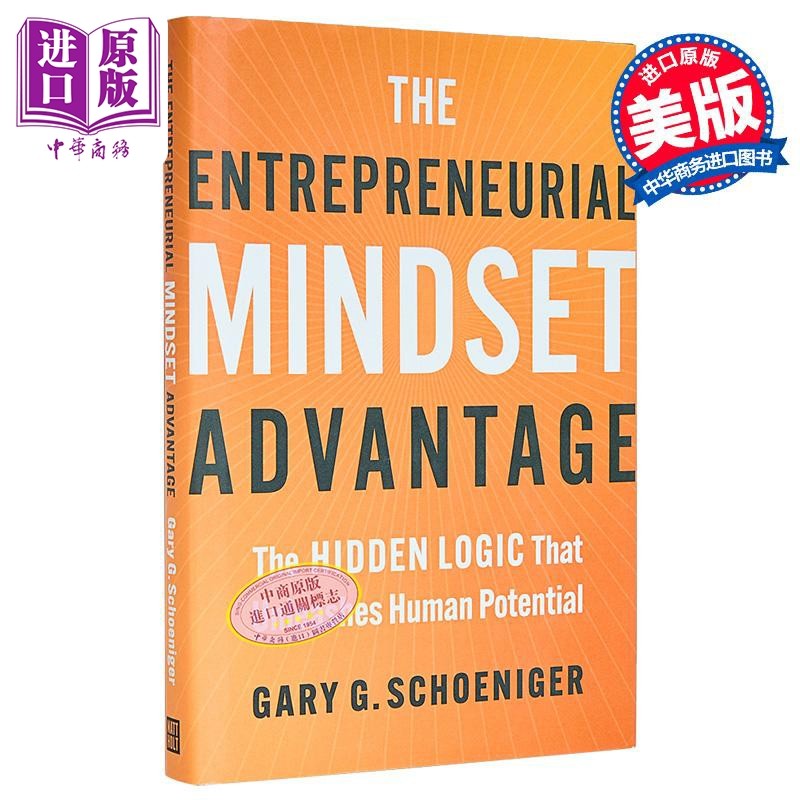创业思维优势 释放人类潜力的隐藏逻辑 The Entrepreneurial Mindset Advantage 英文原版 Gary Schoeniger【中商原版】