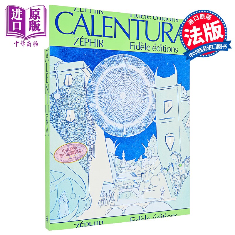 预售 法漫 卡伦图拉国 Calentura Zephir 全彩科幻漫画书 Riso印刷 法文原版 法语原版 法语绘本