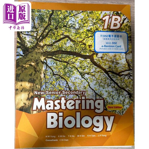 新高中掌握生物学-第1B册
