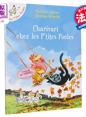现货 不一样的卡梅拉 卷5 卡梅拉鸡窝的喧闹 法文原版 Les P tites Poules Tome 5 Christian Jolibois【中商原版】