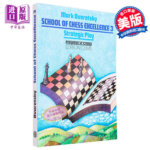 现货 国际象棋英才学校3 School Of Chess Excellence 3 英文原版 Mark Dvoretsky 指南 建议【中商原版】