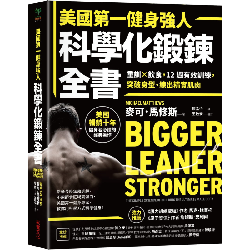 其他健康与保健相关书籍
