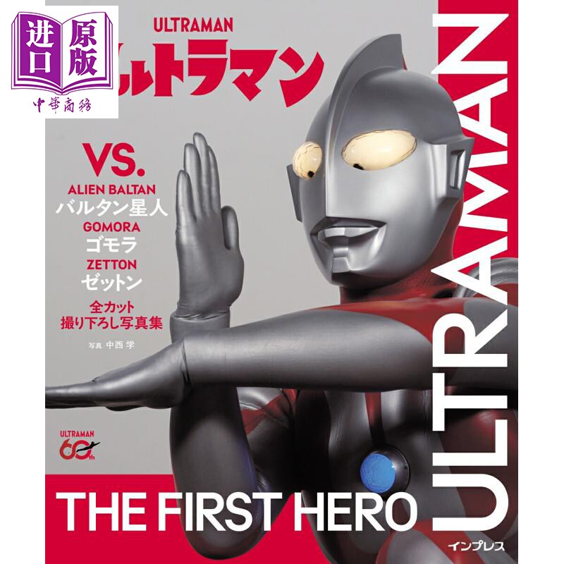 预售 初代奥特曼VS怪兽写真集 巴尔坦星人 哥莫拉 杰顿 日文原版日韩 ウルトラマン VS. バルタン星人 ゴモラ ゼットン【中商原版?