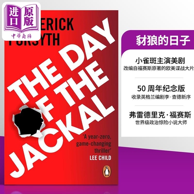 豺狼的日子 小雀斑主演 英文原版 Day of the Jackal Frederick Forsyth 弗雷德里克 福赛斯 惊悚流行小说【中商原版】