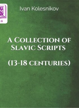 海外直订A Collection of Slavic Scripts (13-18th centuries) 斯拉夫手稿集(13-18世纪)
