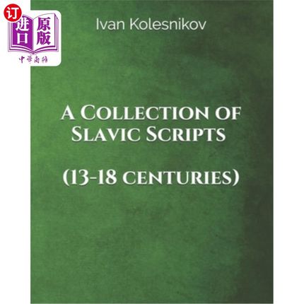 海外直订A Collection of Slavic Scripts (13-18th centuries) 斯拉夫手稿集(13-18世纪)