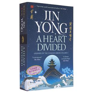 射雕英雄传 卷四 金庸 A Heart Divided Legends of the Condor Heroes Vol 4 英文原版 Jin Yong【中商原版】