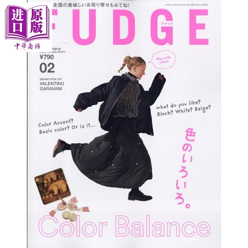 FUDGE2026年2月号日文原版